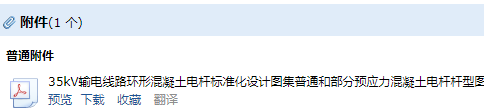 国网河南省电力公司