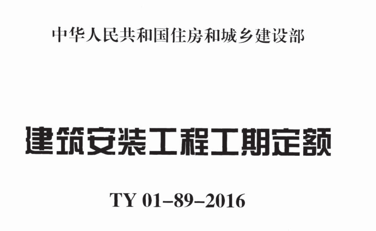 国统