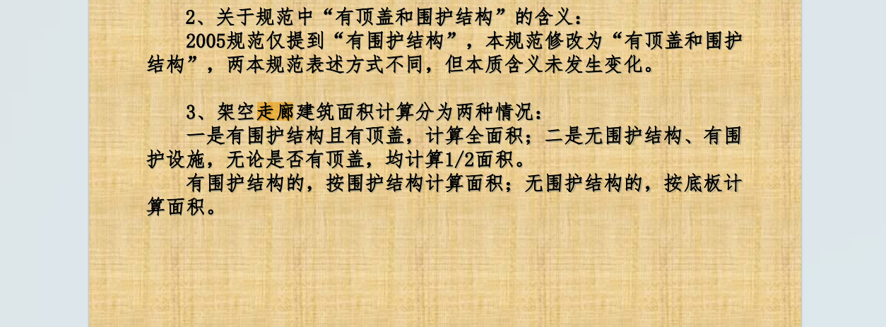 面积怎么算