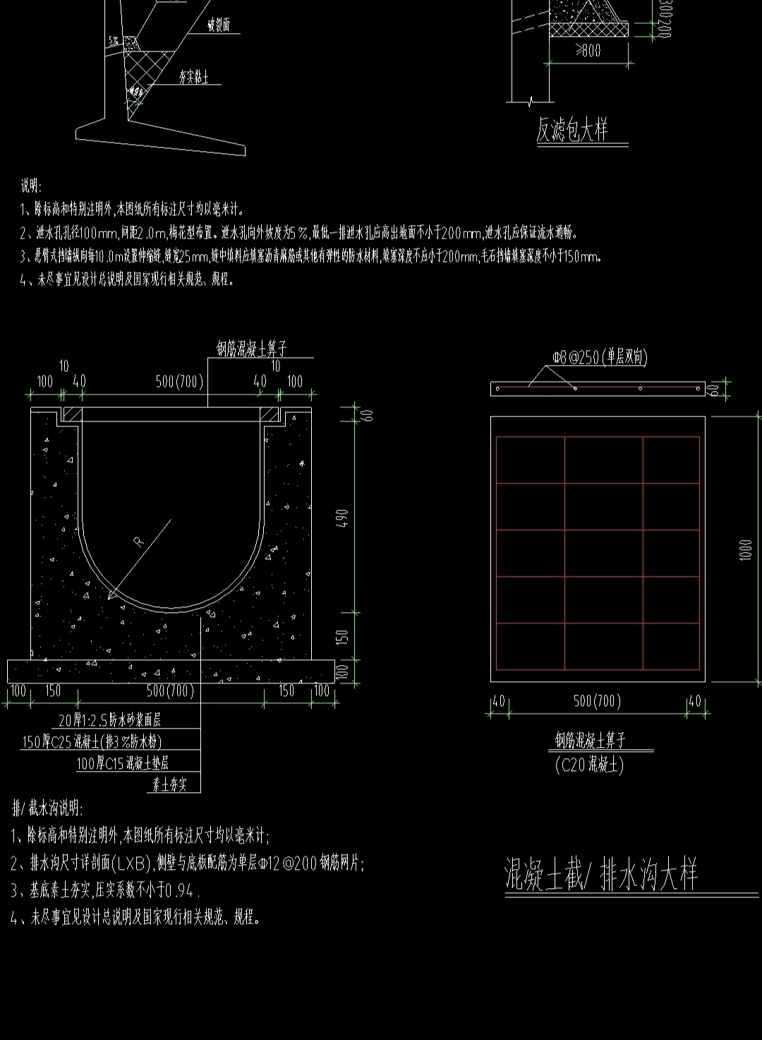 擋土墻