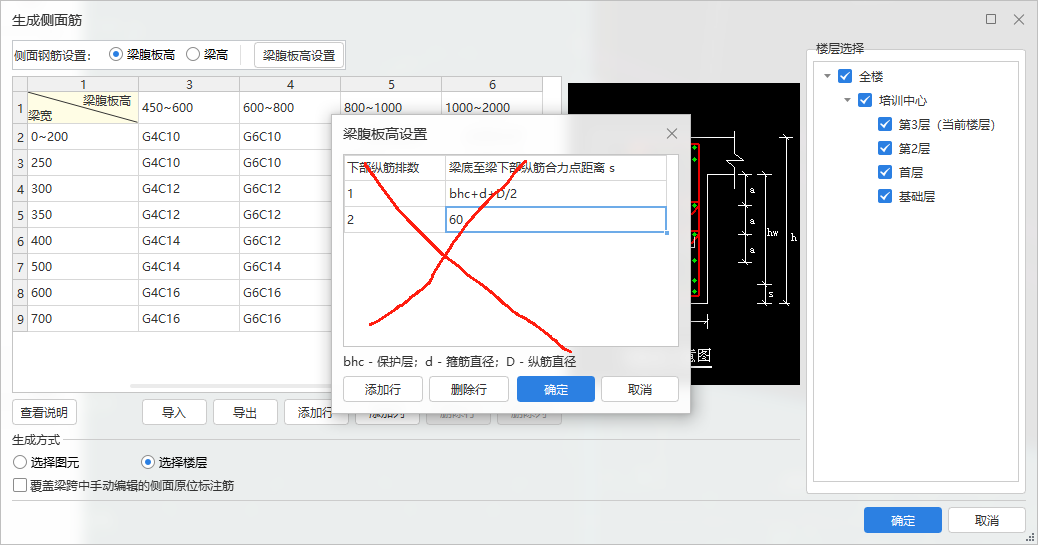钢筋直径