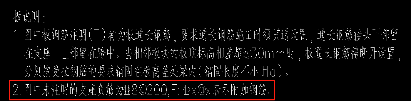 板负筋