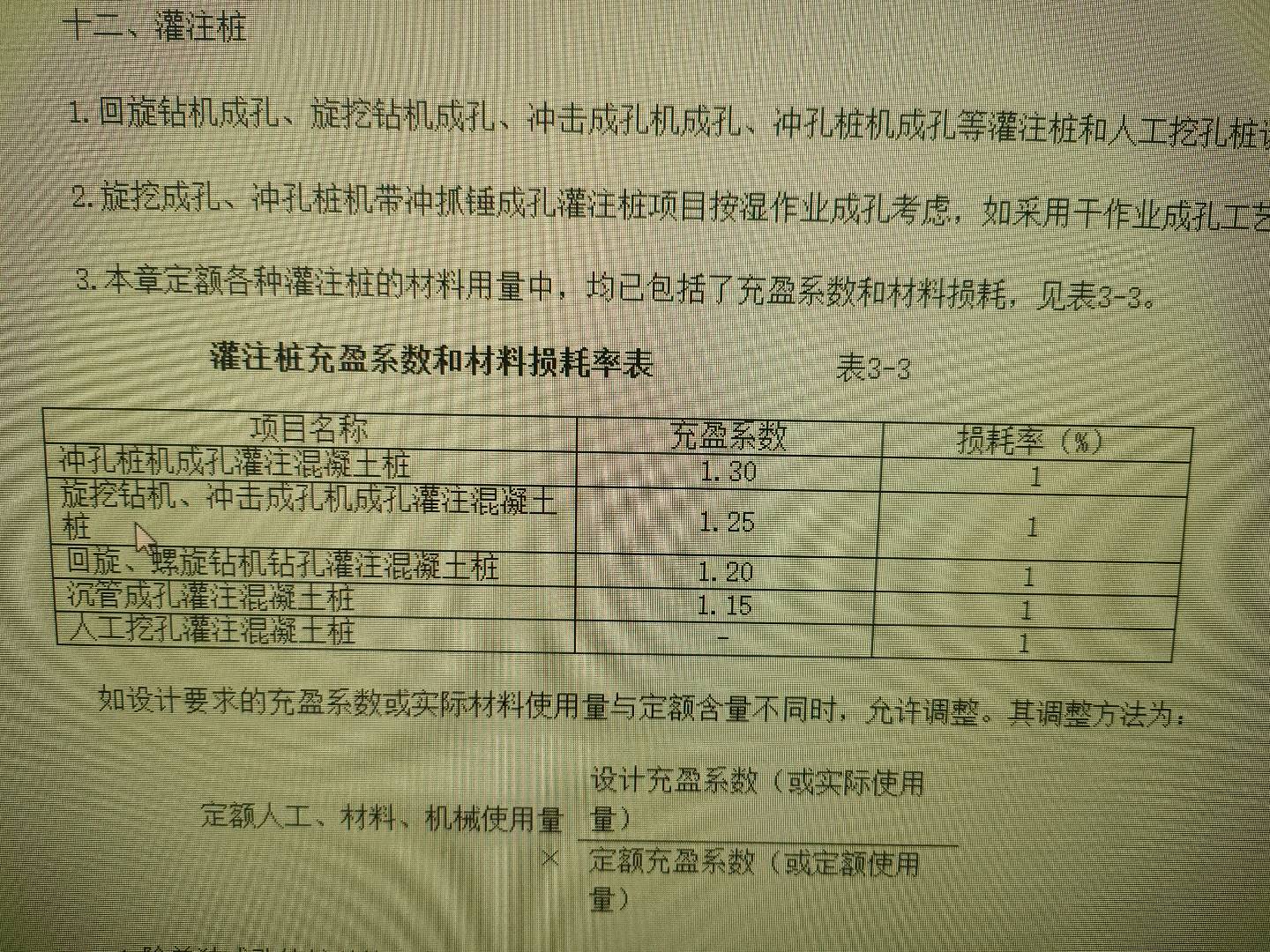樁