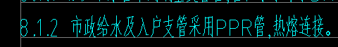 给水
