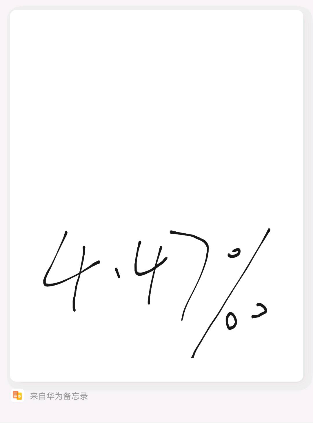 這個數(shù)字
