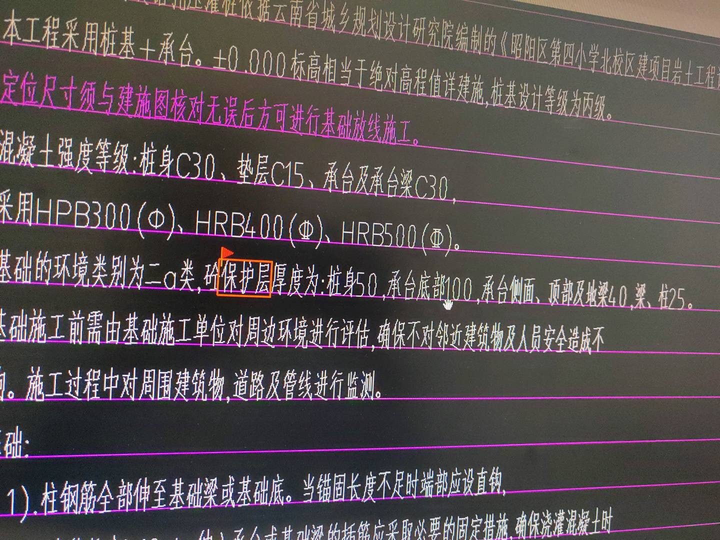 保护层