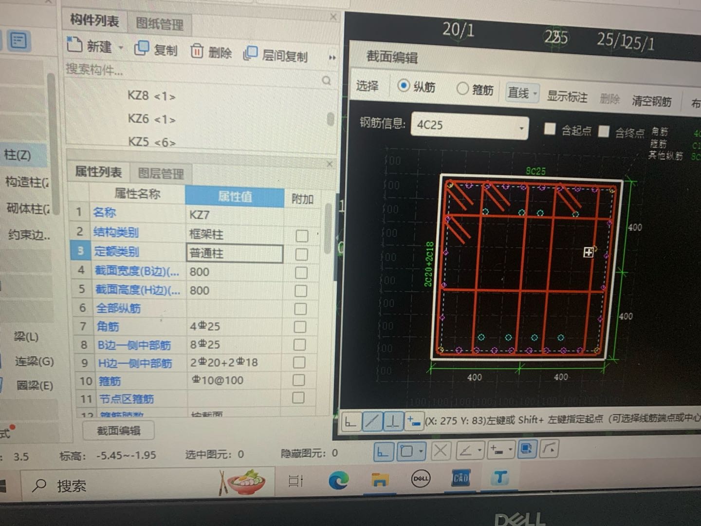 鋼筋信息