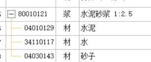 现拌砂浆