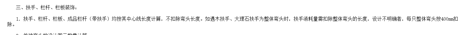 楼梯栏杆工程