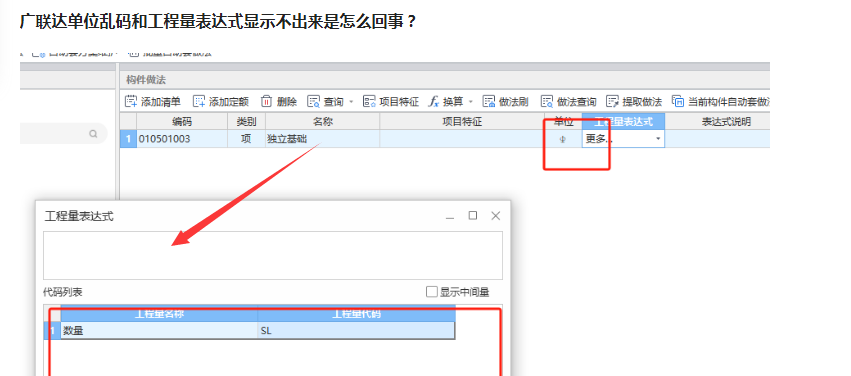 乱码