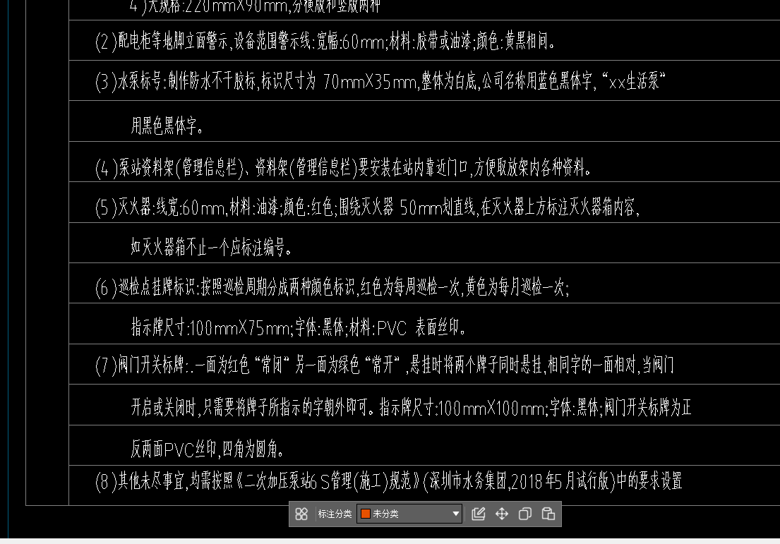 施工图