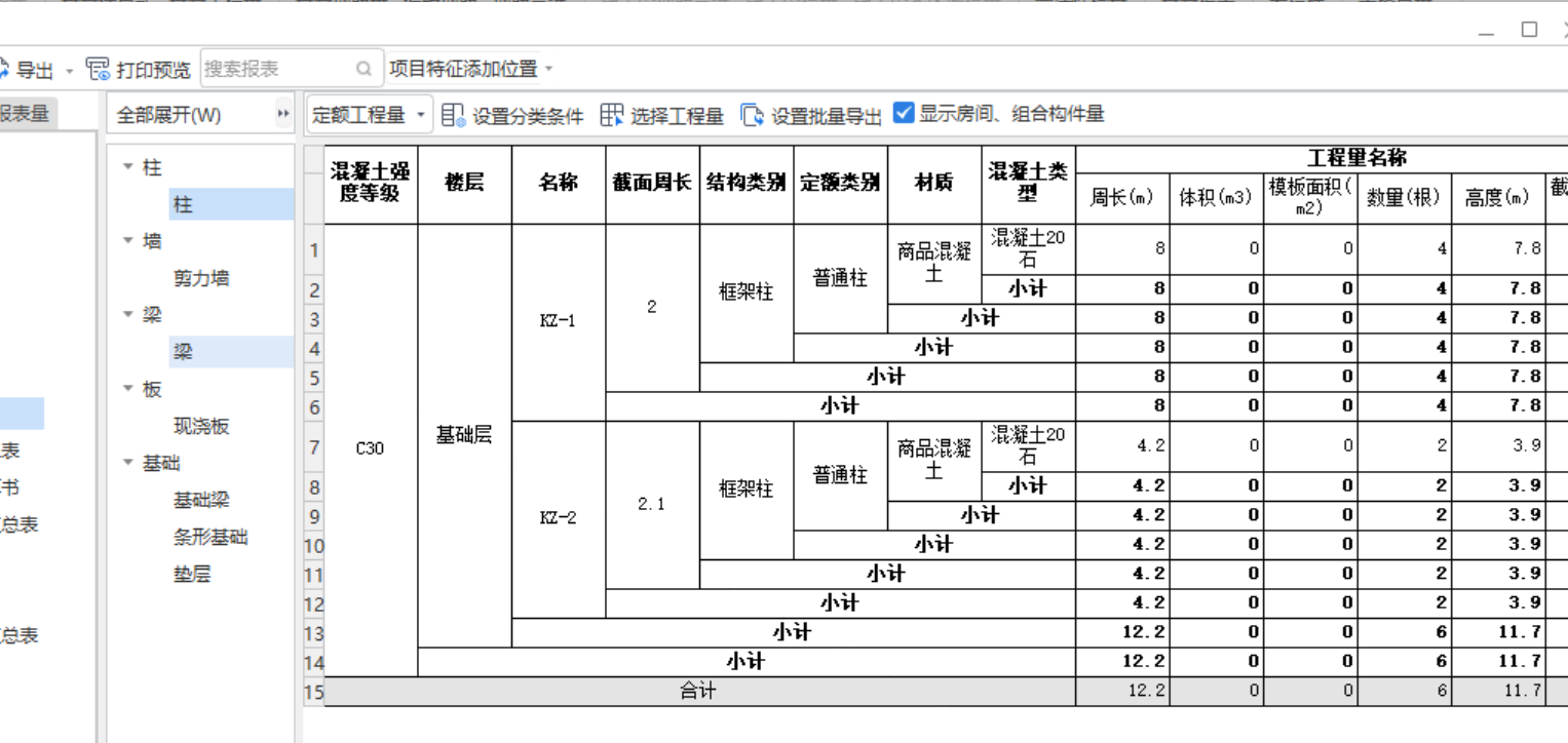 什么计算