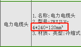 规格型号