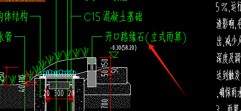 路缘石