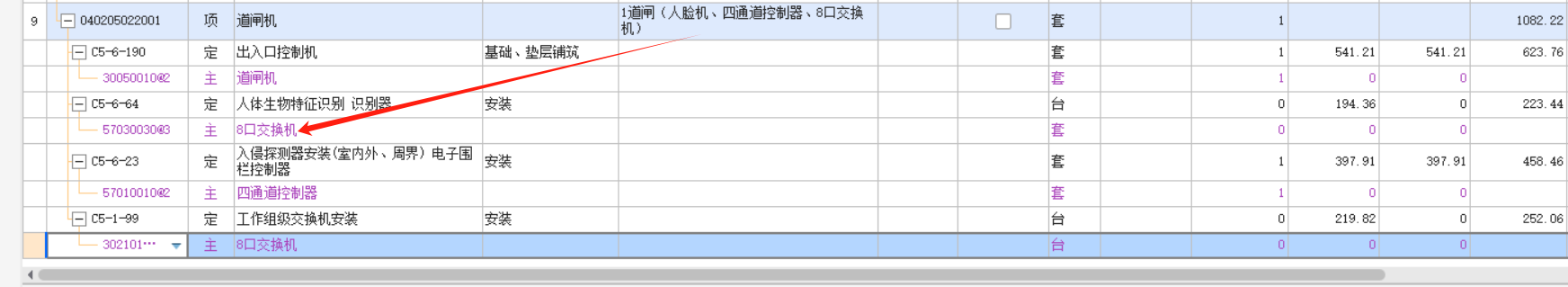 广联达服务新干线