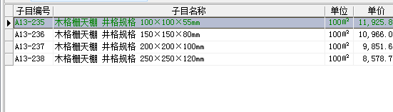 定额