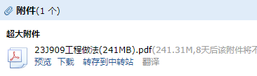 j909图集