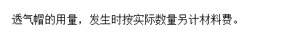 定额