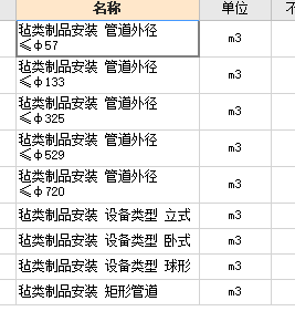 保温层