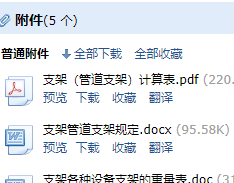 消火栓