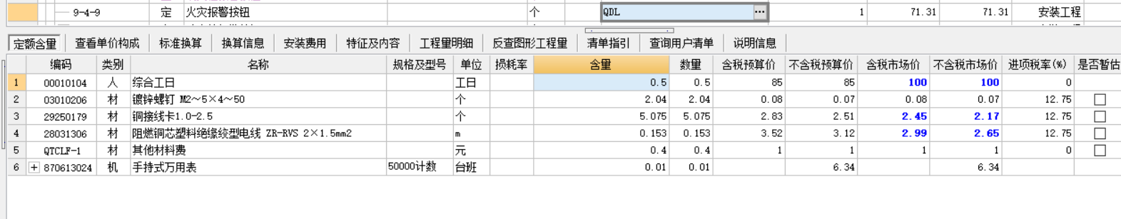 消火栓