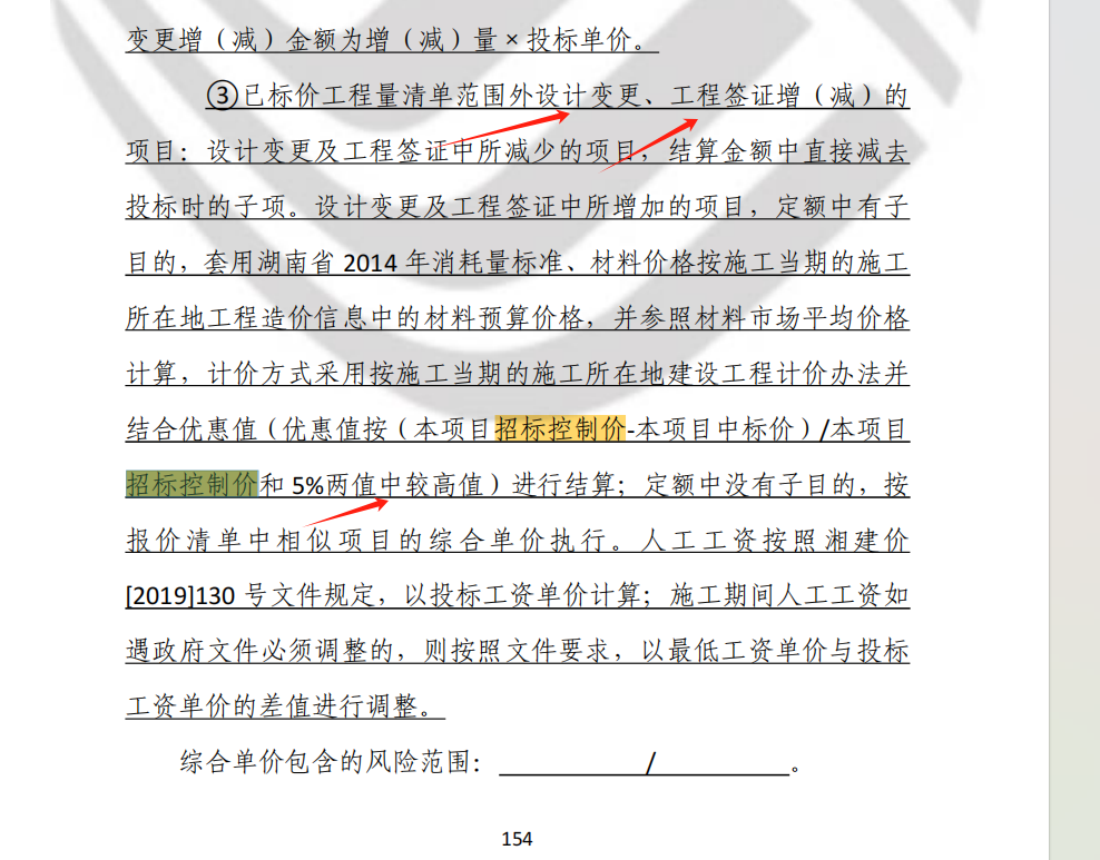税前优惠