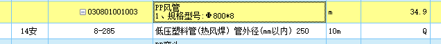 套哪个定额