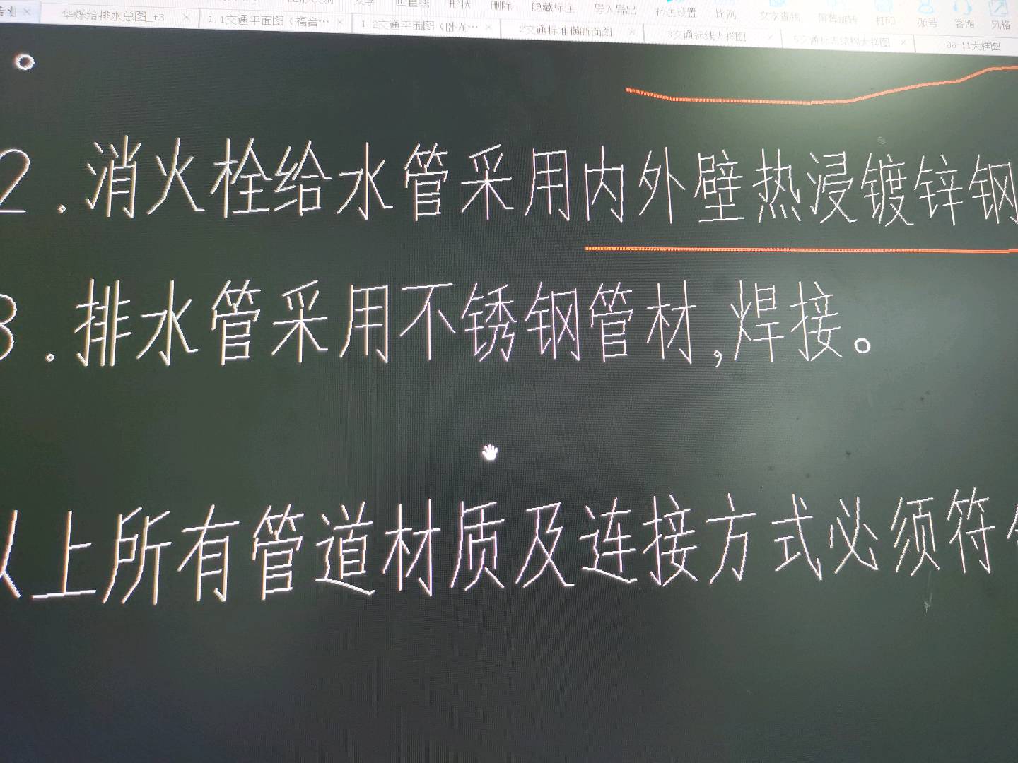 对接
