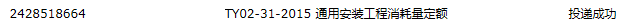 消耗量