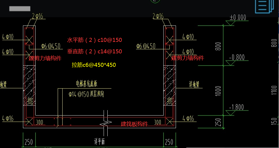 剪力墙