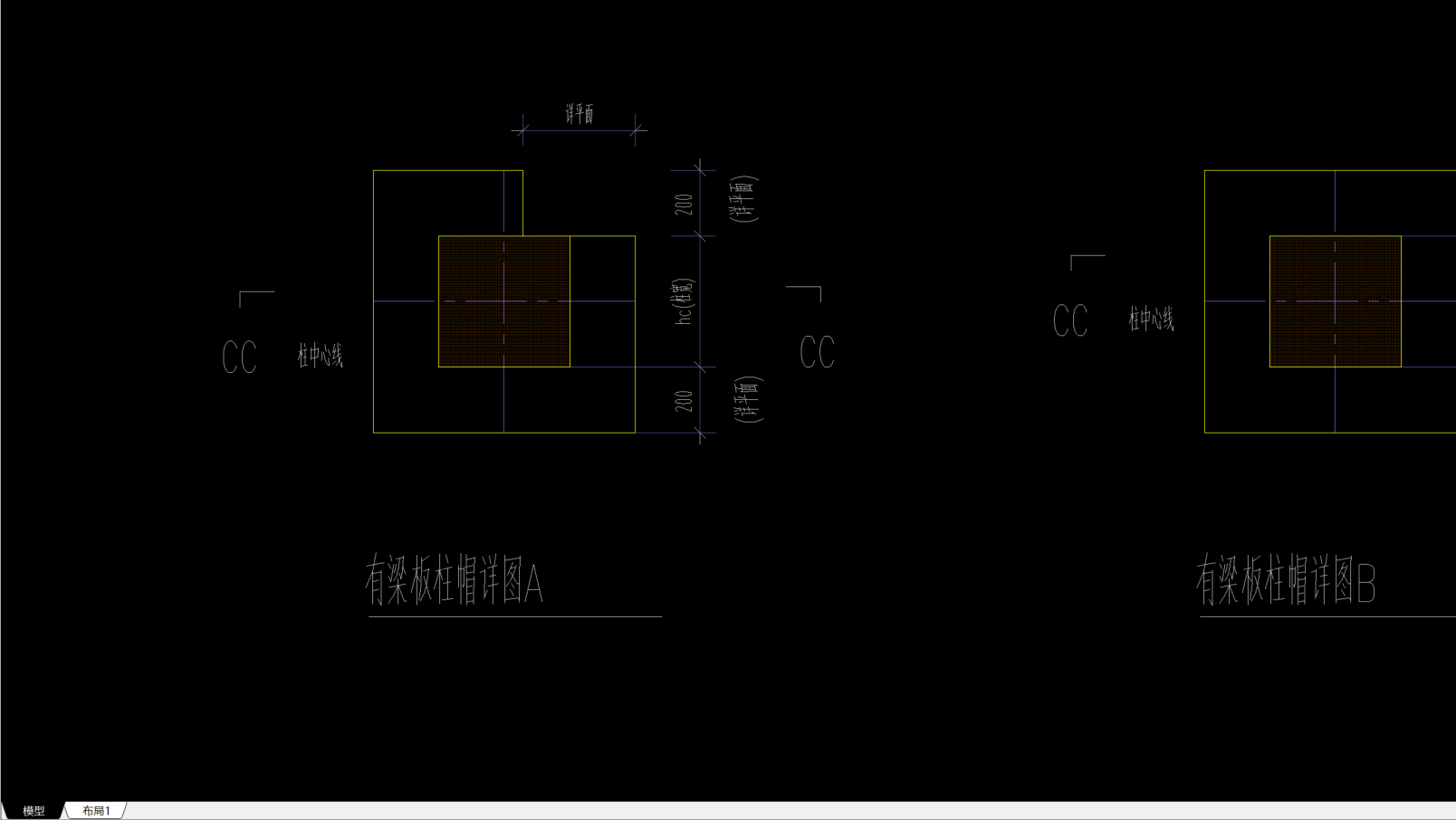 柱帽