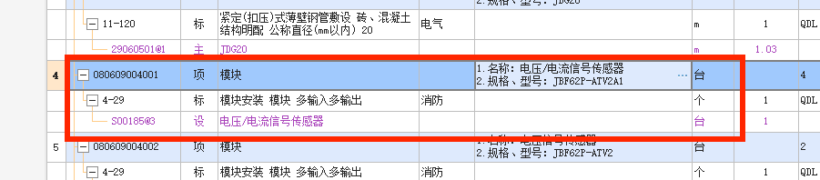 北京定额