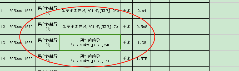 定额