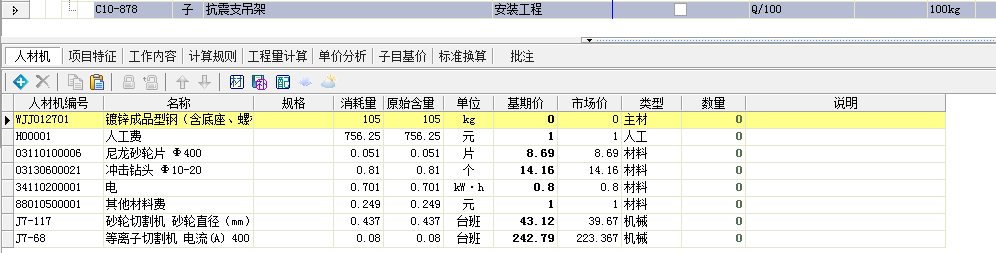 定额解释