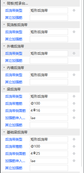 后浇带钢筋