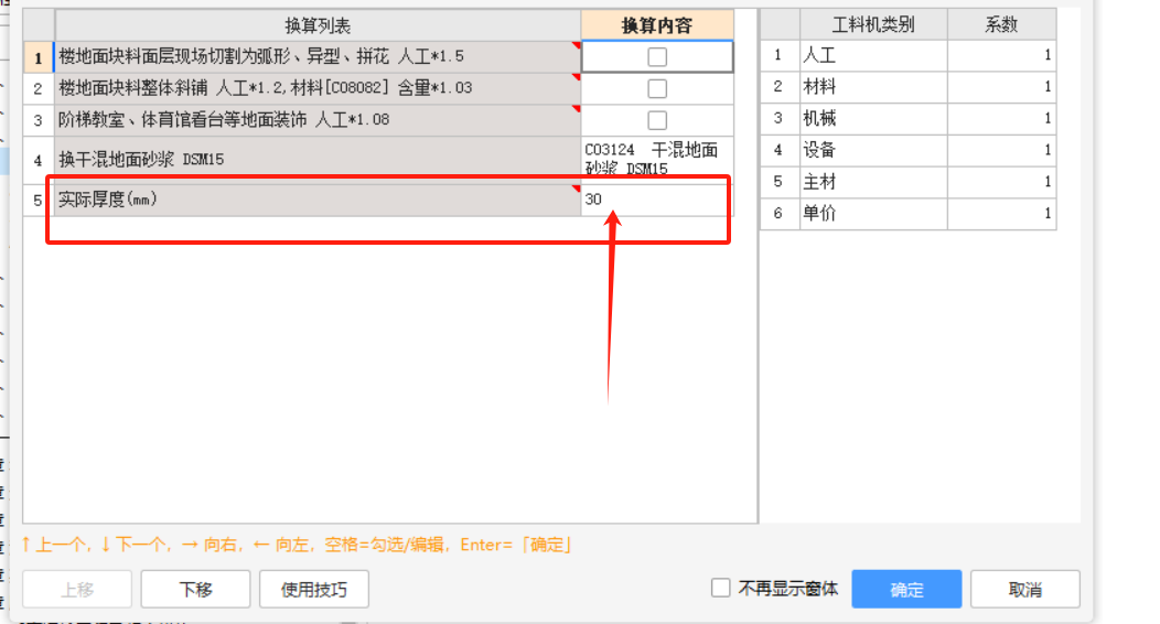 块料