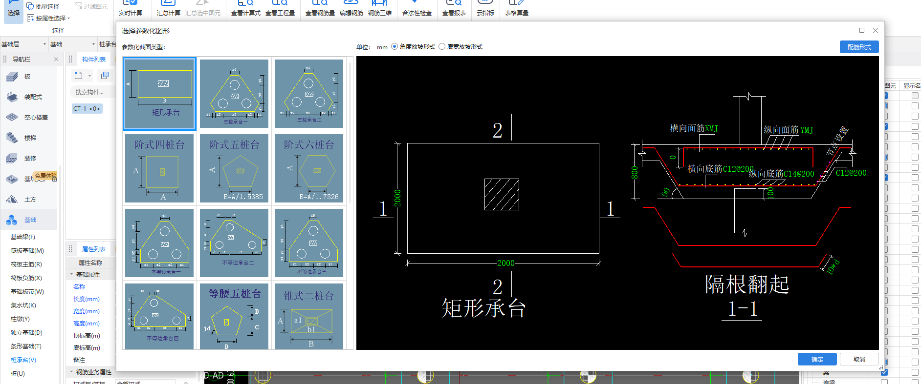 建筑行业快速问答平台-答疑解惑