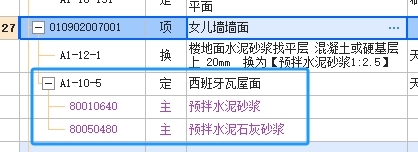 定额
