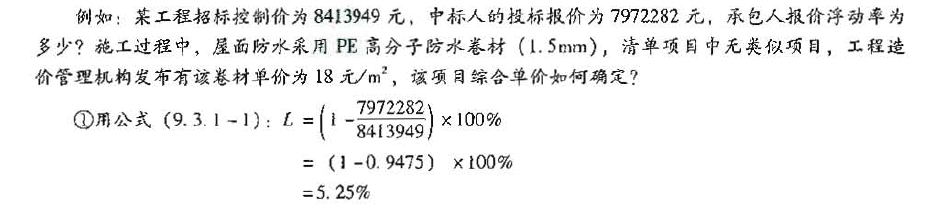 不可竞争费