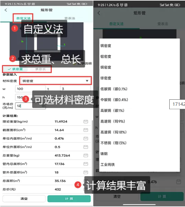 表面积计算