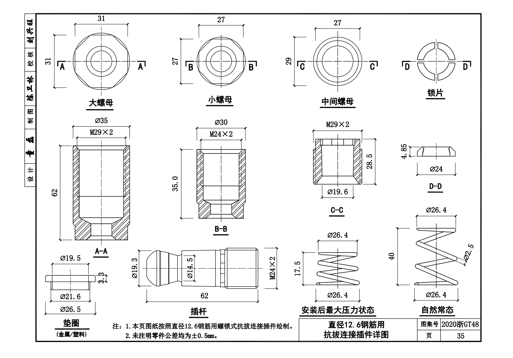 螺锁式连接预应力混凝土方桩这个连接方式是机械连接吗