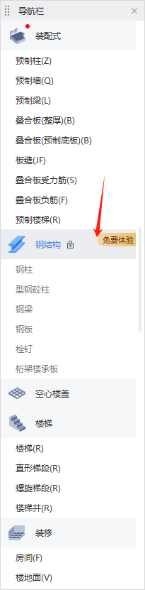 土建