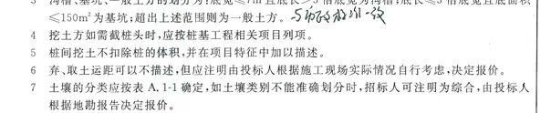 桩