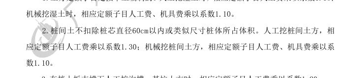 灌注桩