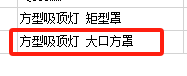 套什么定额