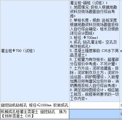 定额