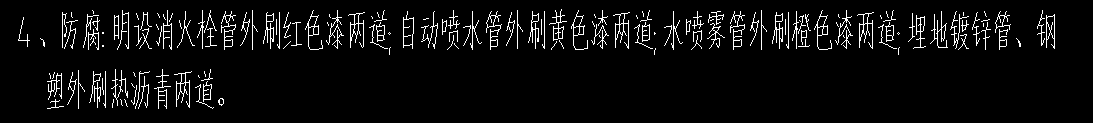 消火栓