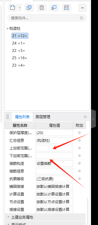 箍