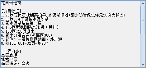 定额