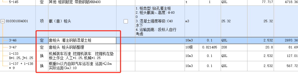 桩